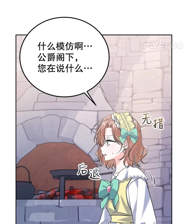 43.久别重逢 第74页