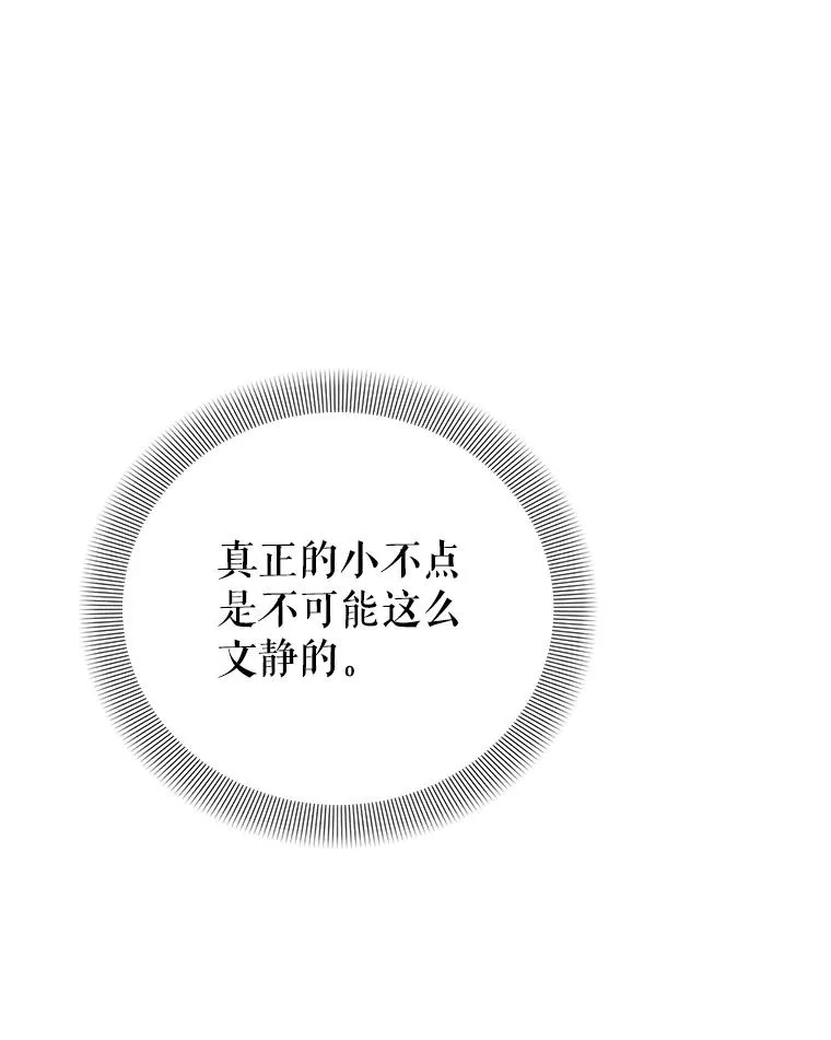 43.久别重逢 第76页