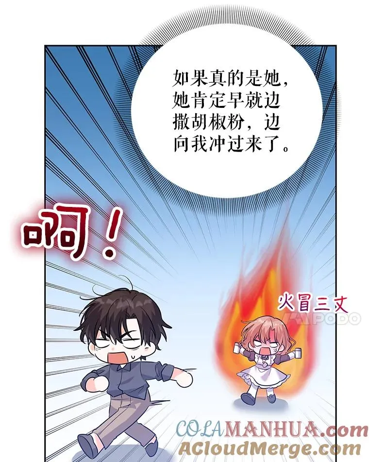 43.久别重逢 第77页
