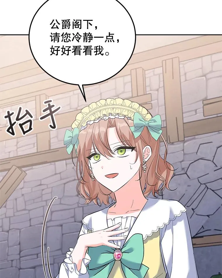 43.久别重逢 第80页