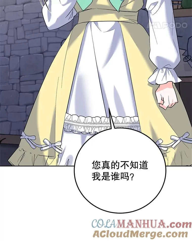 43.久别重逢 第81页