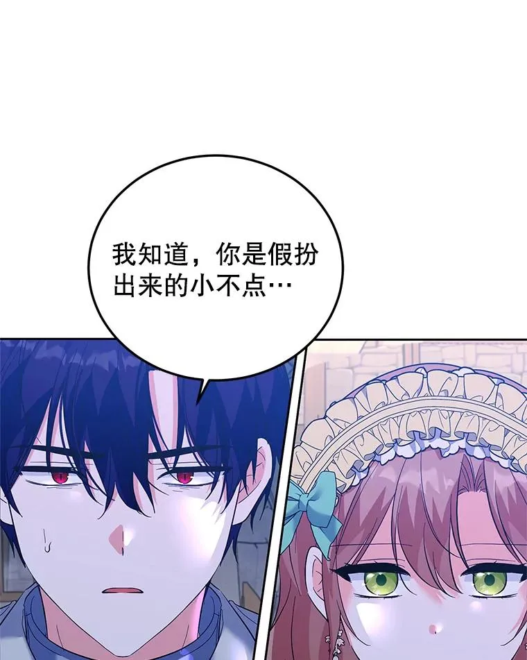 43.久别重逢 第82页