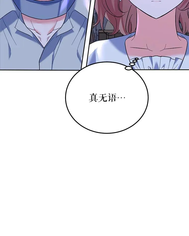 43.久别重逢 第83页