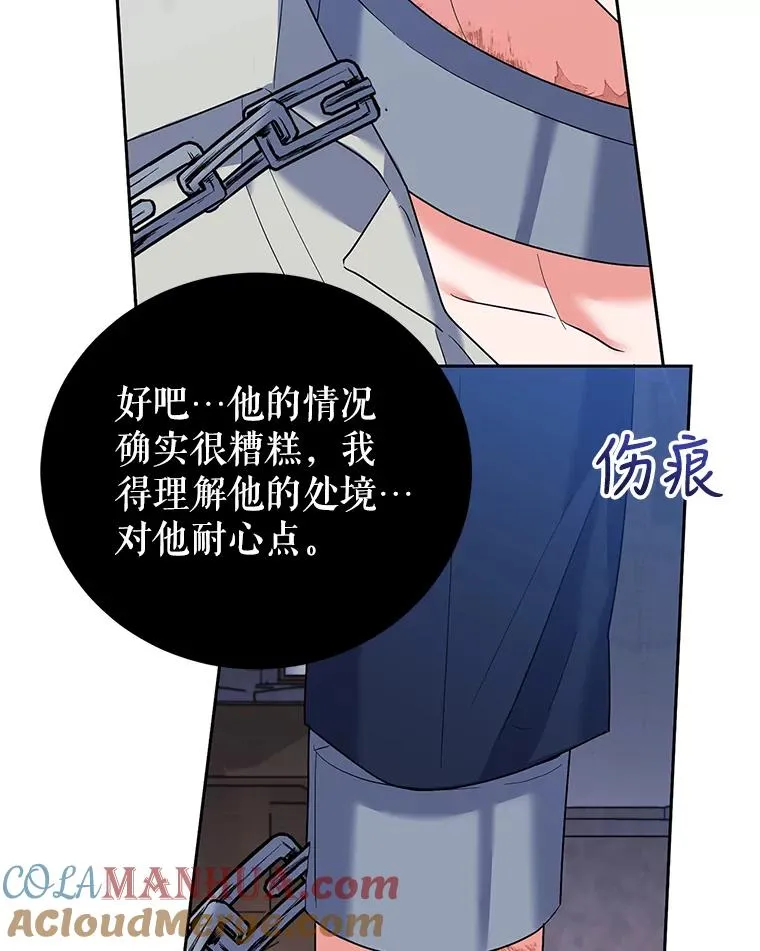 43.久别重逢 第85页