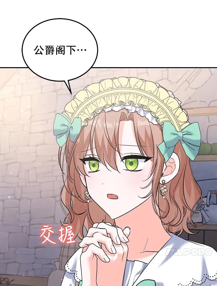43.久别重逢 第87页