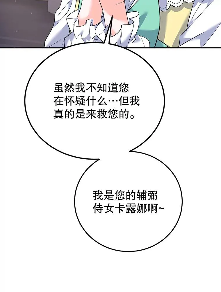 43.久别重逢 第88页