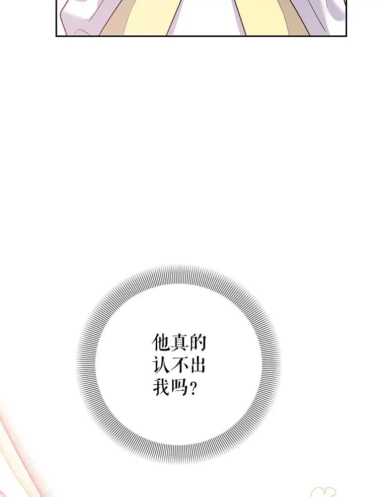 43.久别重逢 第92页