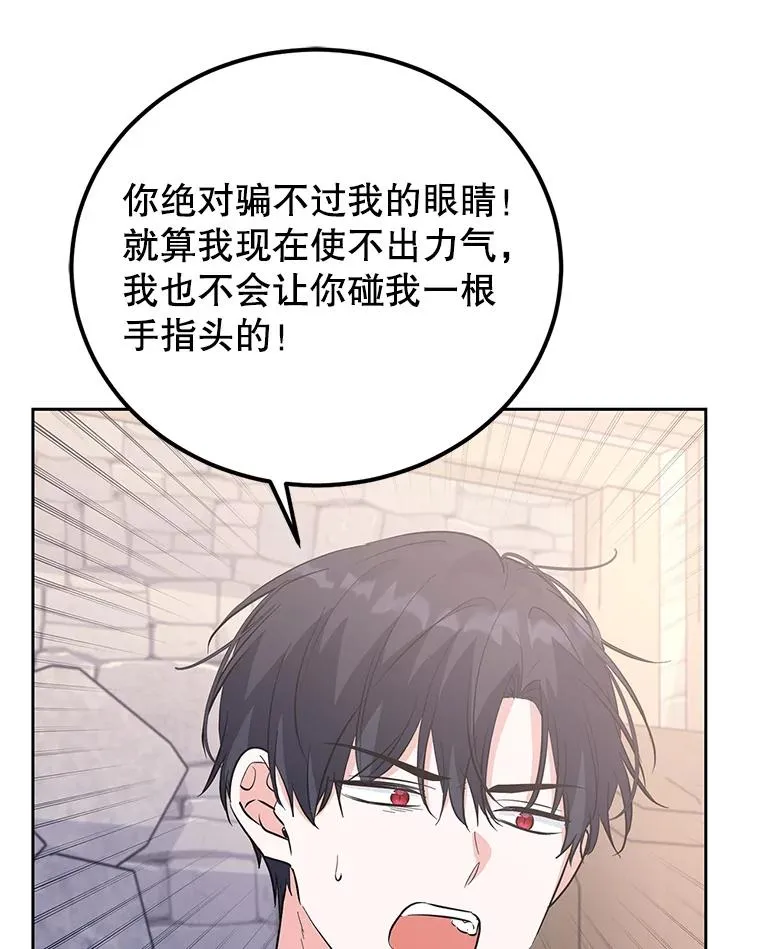 43.久别重逢 第95页