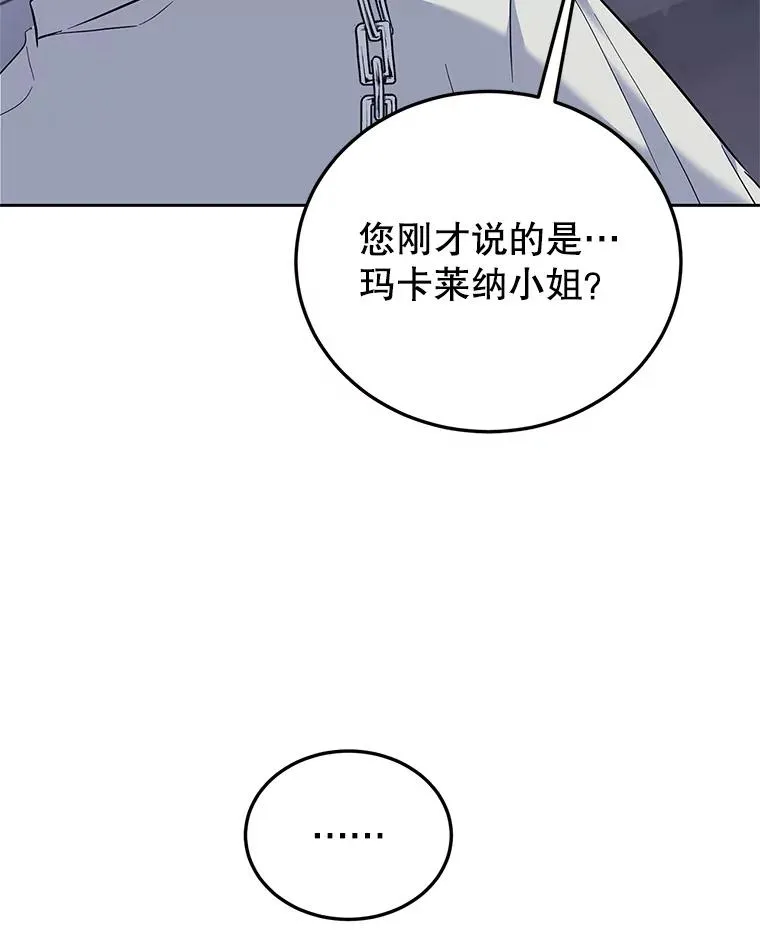 43.久别重逢 第100页