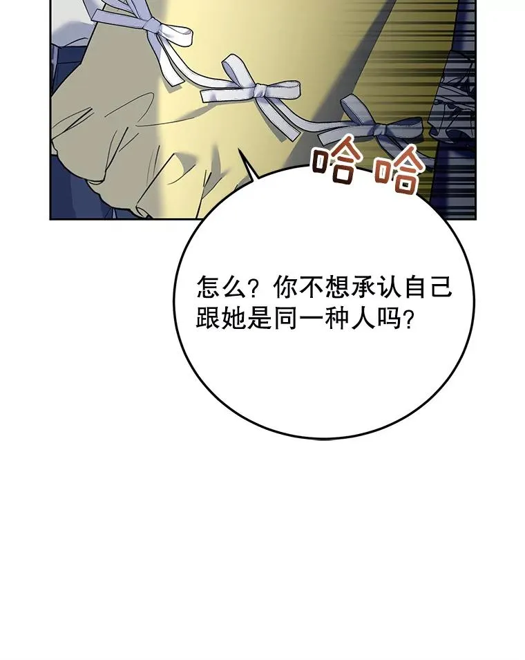 43.久别重逢 第102页