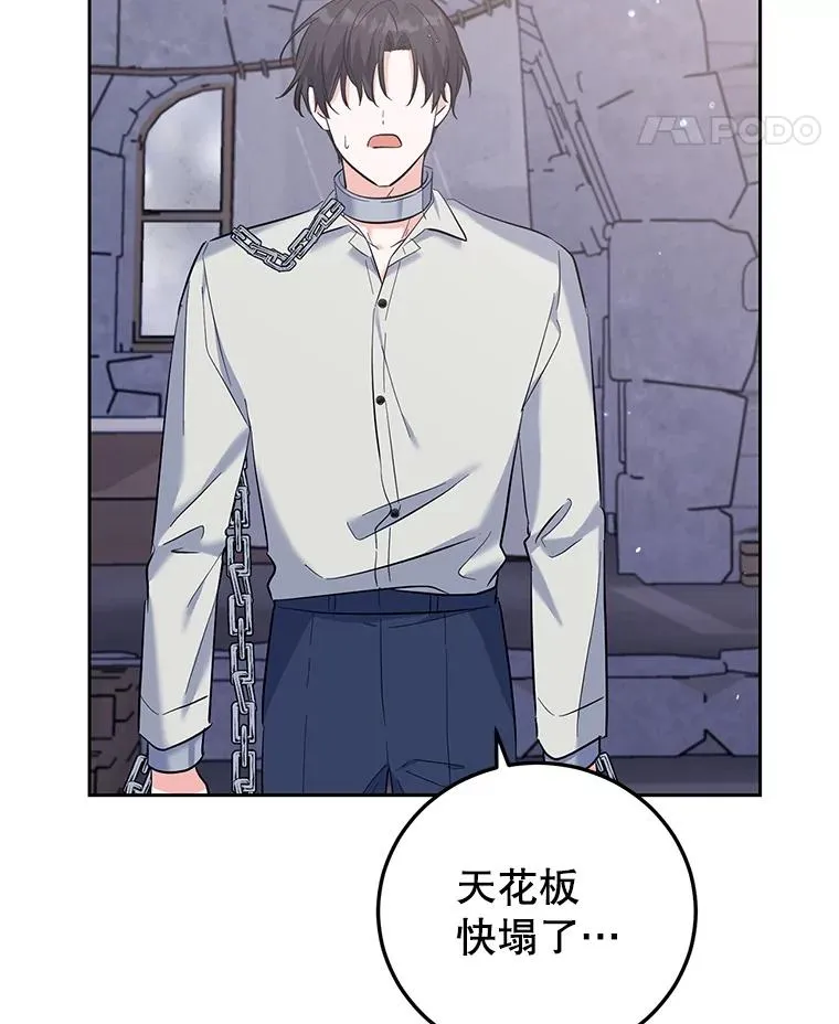 43.久别重逢 第108页