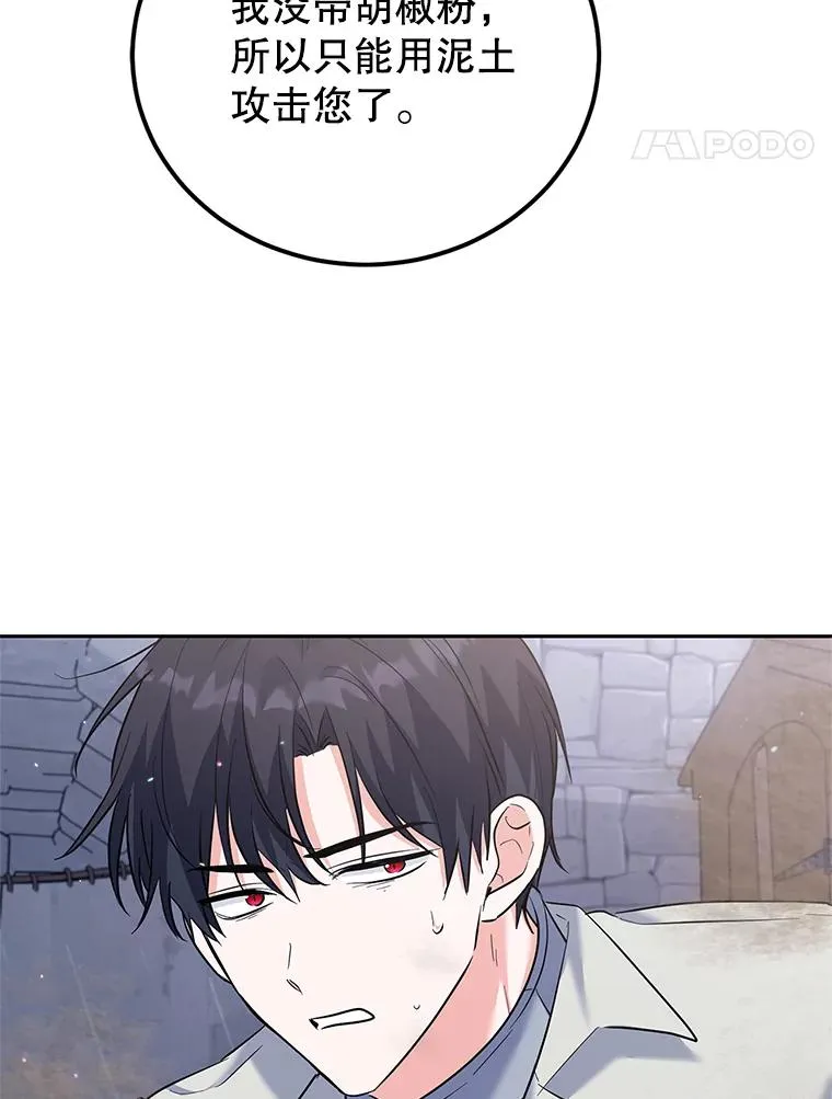 43.久别重逢 第118页