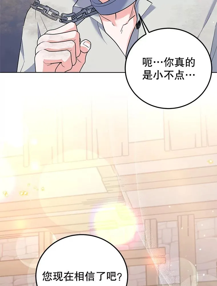43.久别重逢 第119页