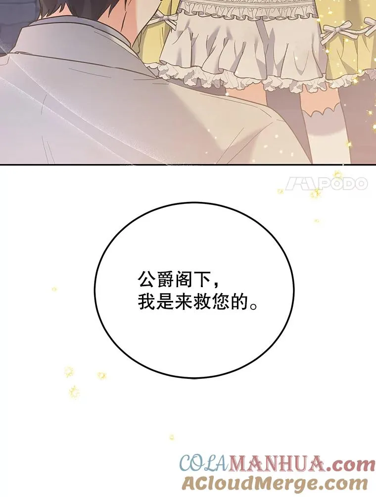 43.久别重逢 第121页