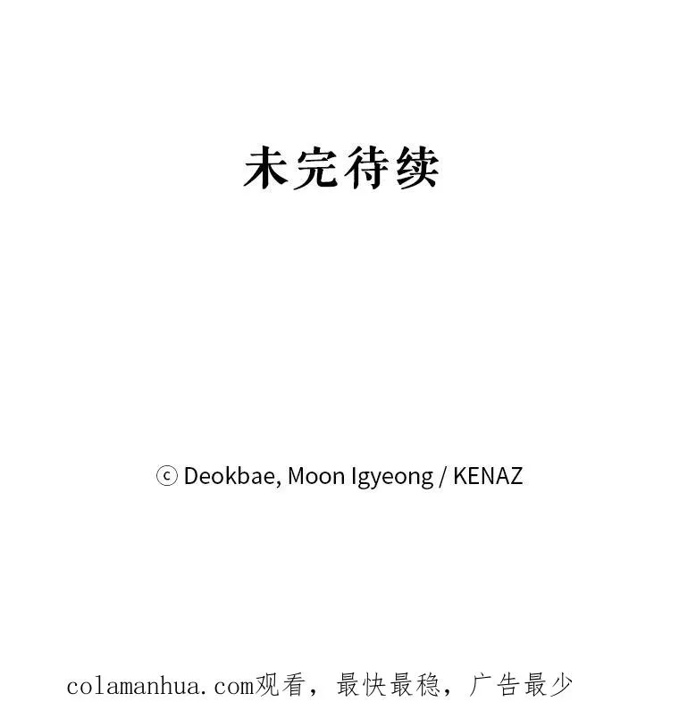 43.久别重逢 第122页