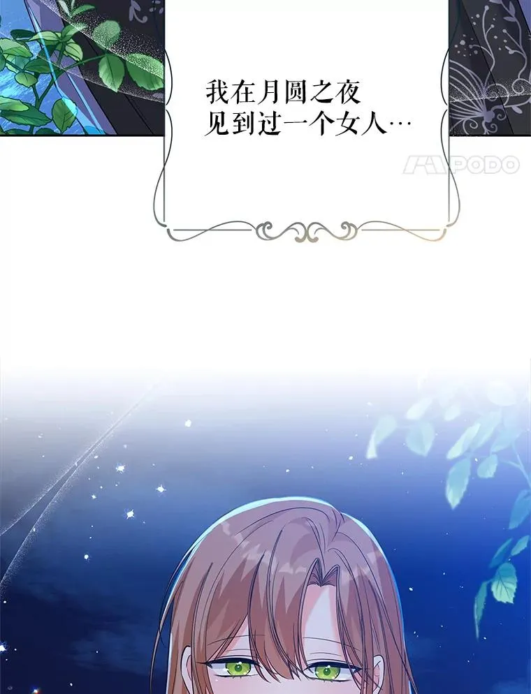 44.情不自禁 第4页