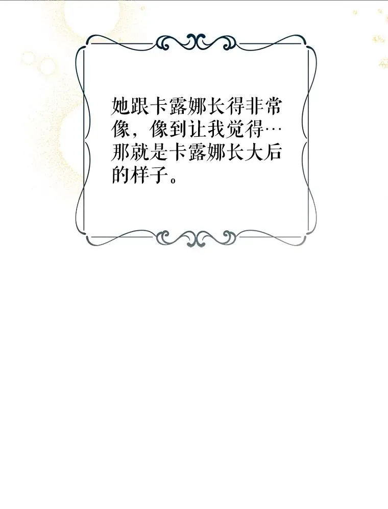 44.情不自禁 第8页