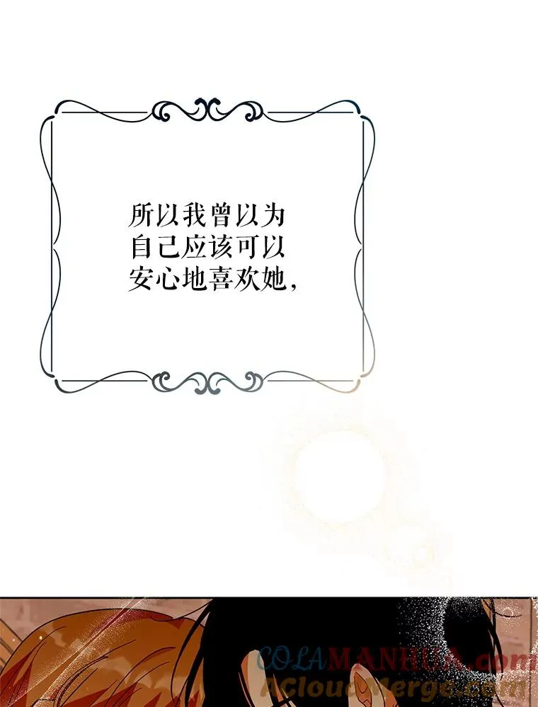 44.情不自禁 第9页