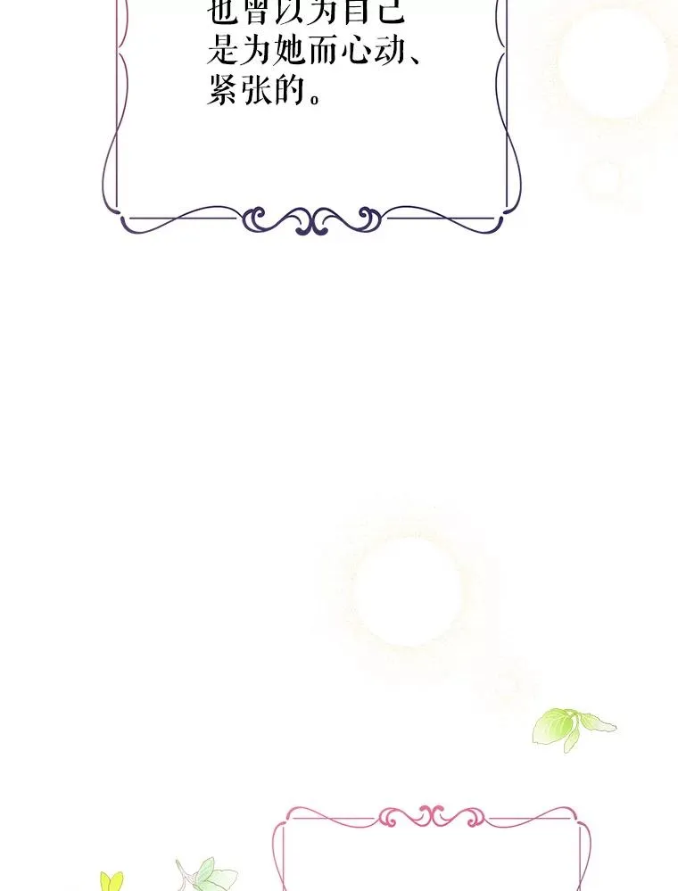 44.情不自禁 第11页