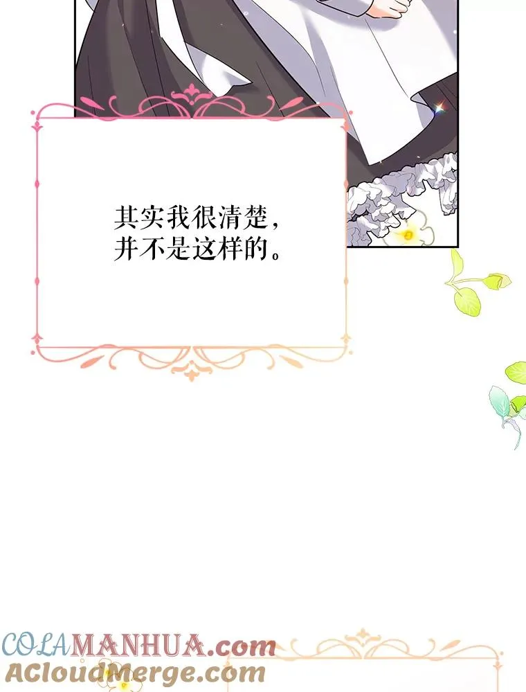 44.情不自禁 第13页