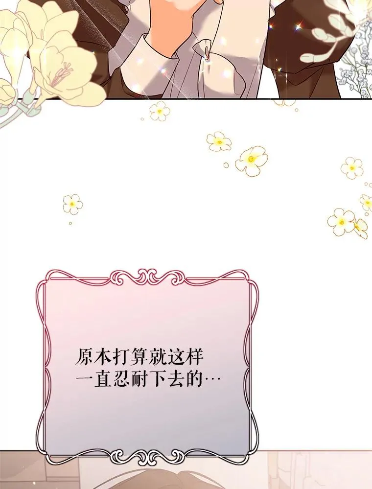 44.情不自禁 第15页