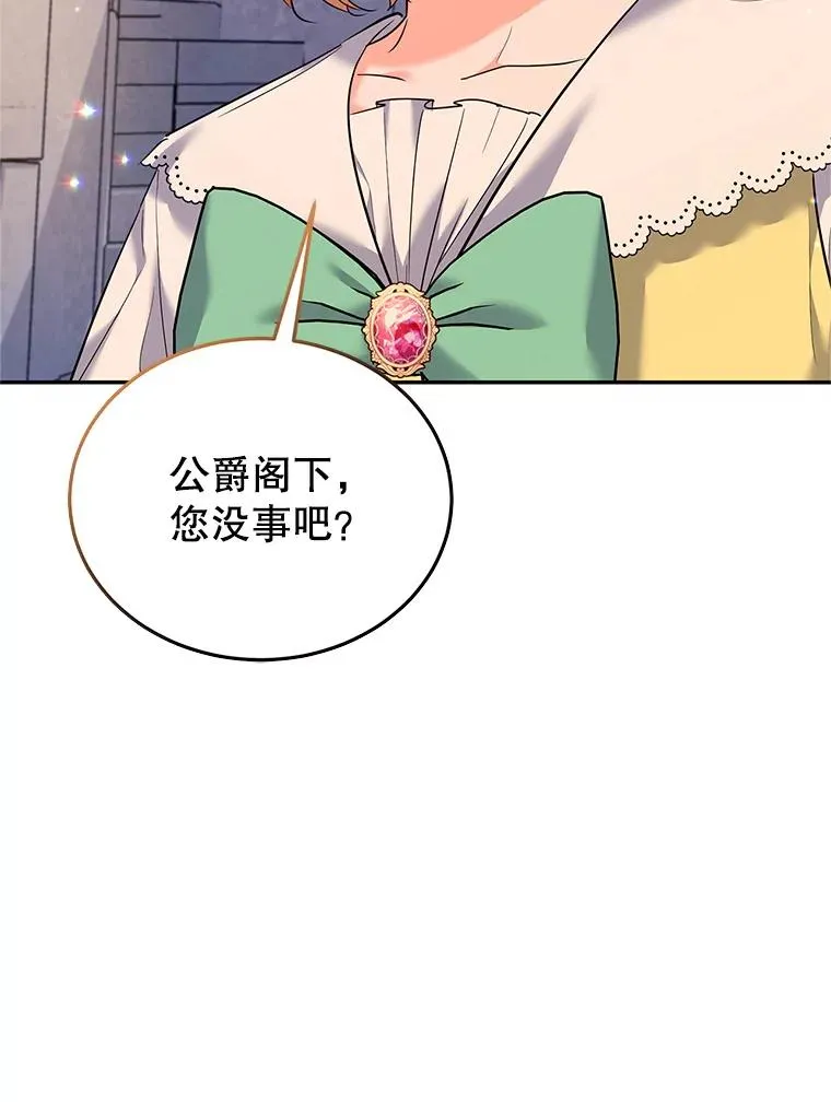 44.情不自禁 第18页