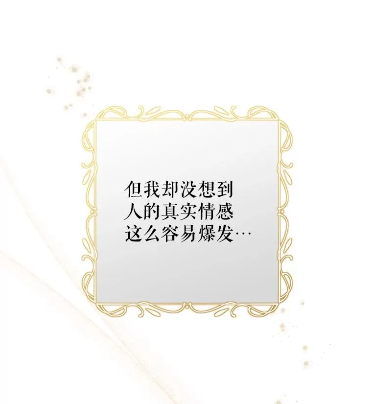 44.情不自禁 第19页