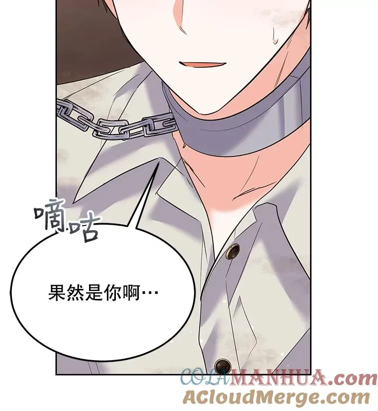 44.情不自禁 第21页