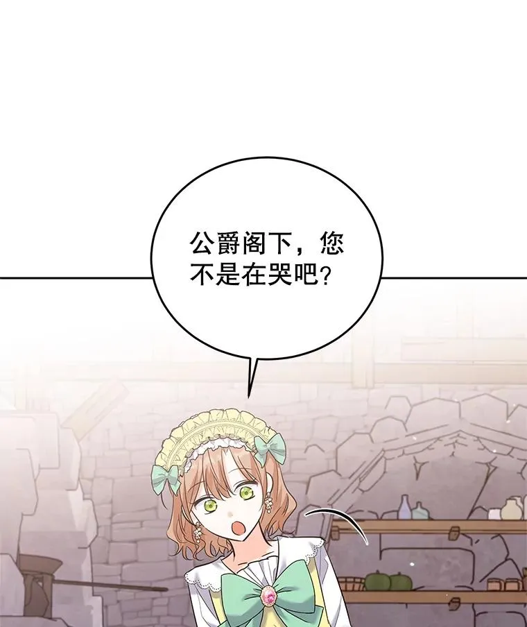 44.情不自禁 第26页