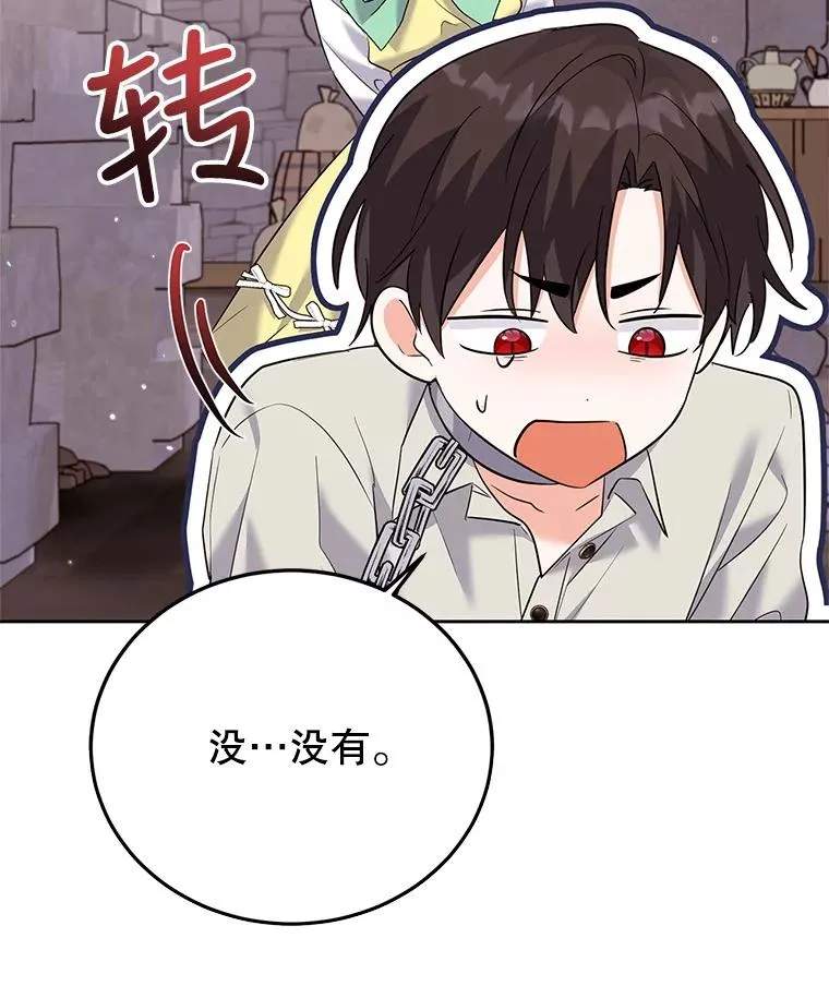 44.情不自禁 第27页