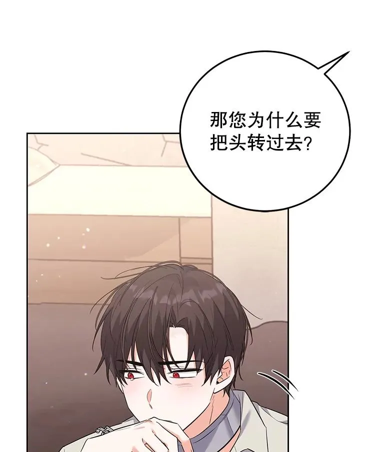 44.情不自禁 第28页