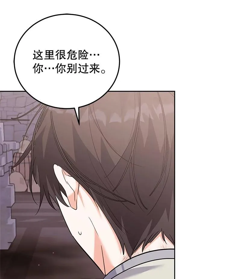 44.情不自禁 第30页