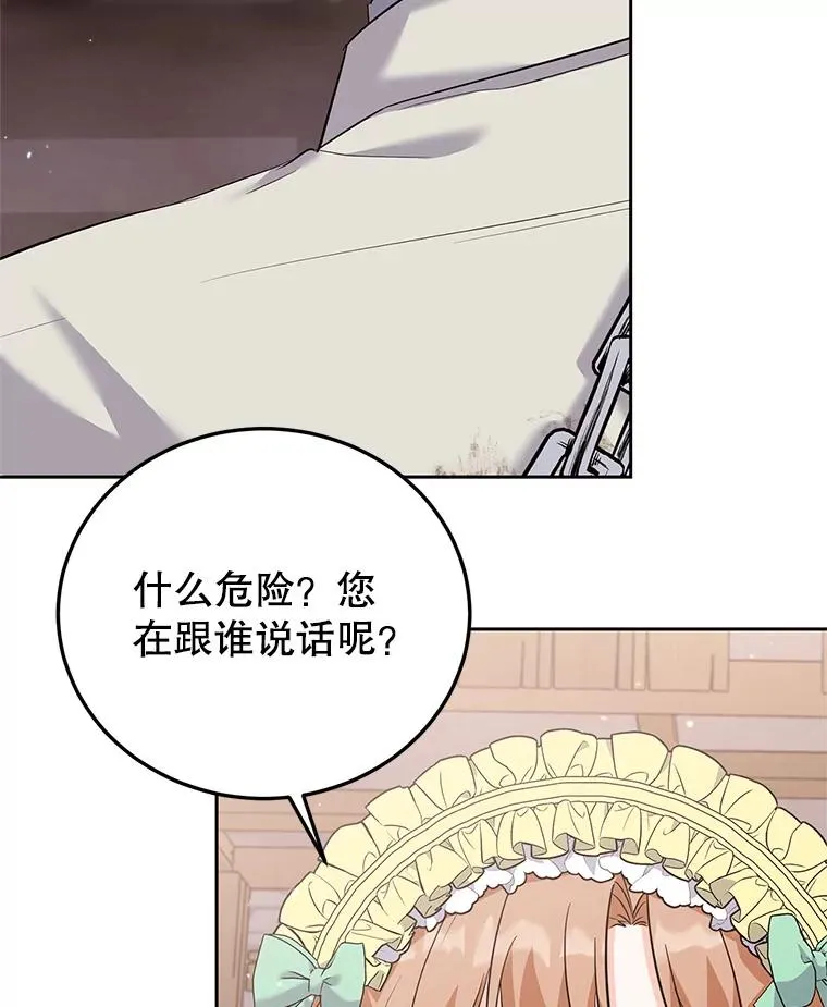 44.情不自禁 第31页