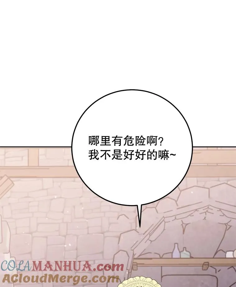 44.情不自禁 第33页