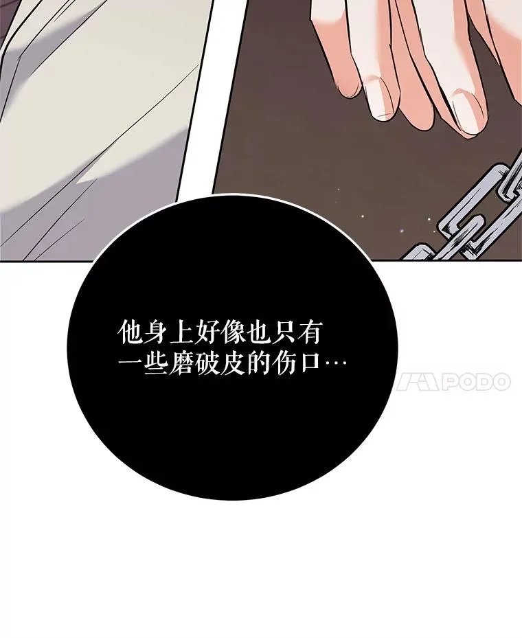 44.情不自禁 第39页