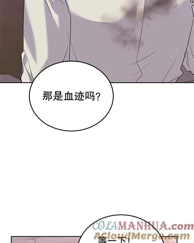 44.情不自禁 第41页