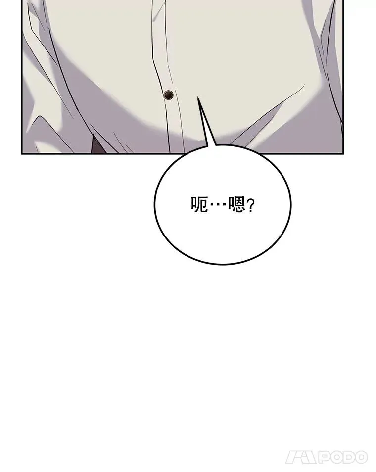 44.情不自禁 第43页