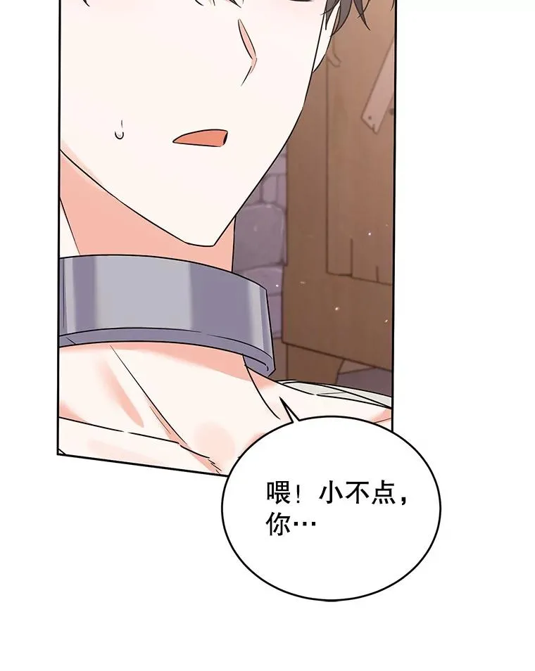 44.情不自禁 第48页
