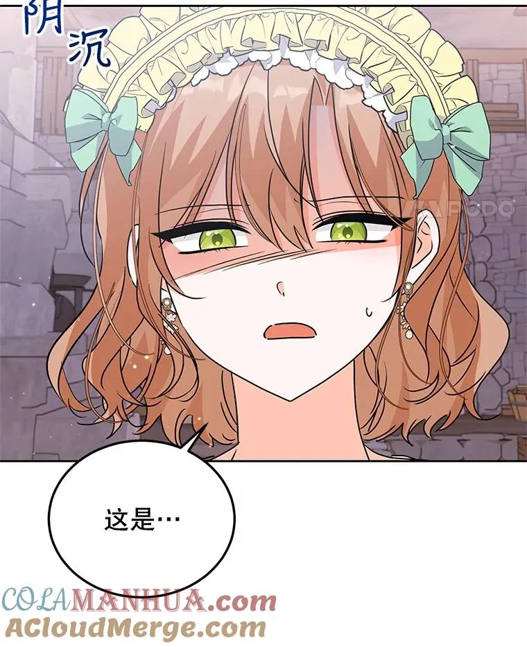 44.情不自禁 第53页