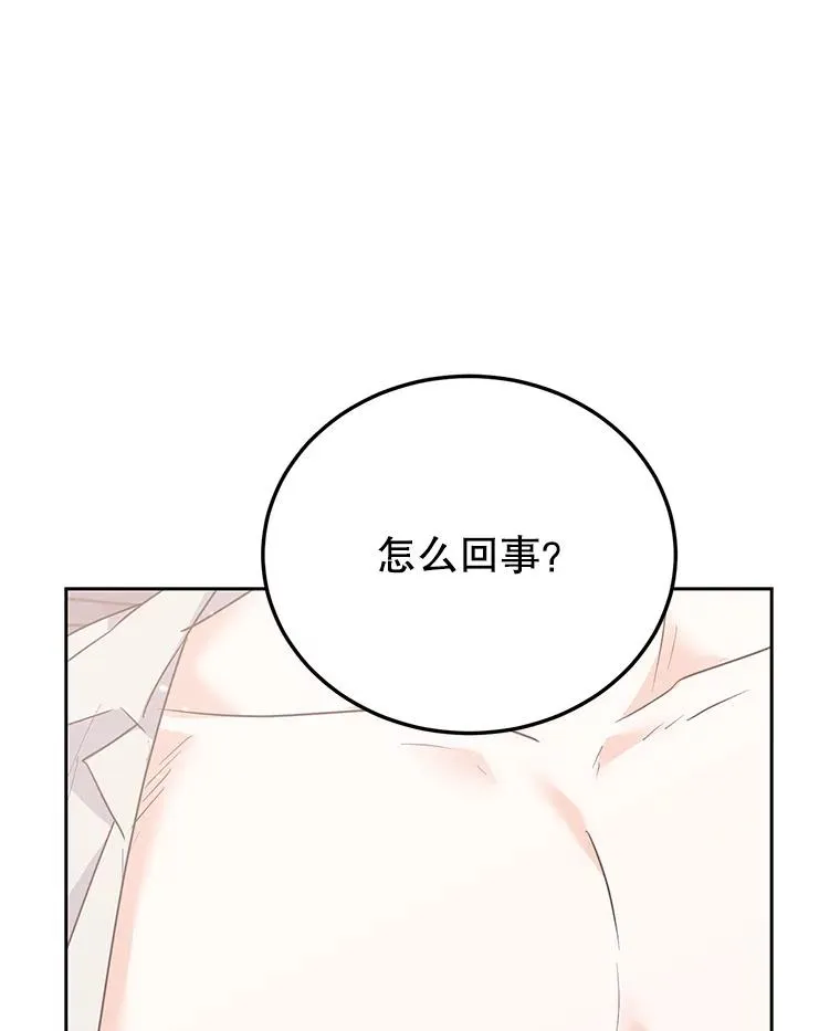 44.情不自禁 第54页