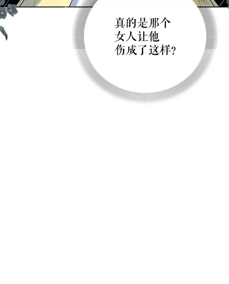 44.情不自禁 第58页
