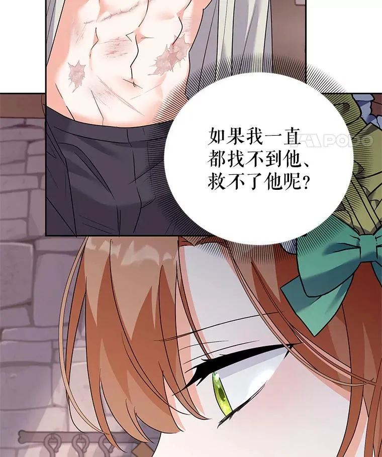 44.情不自禁 第60页