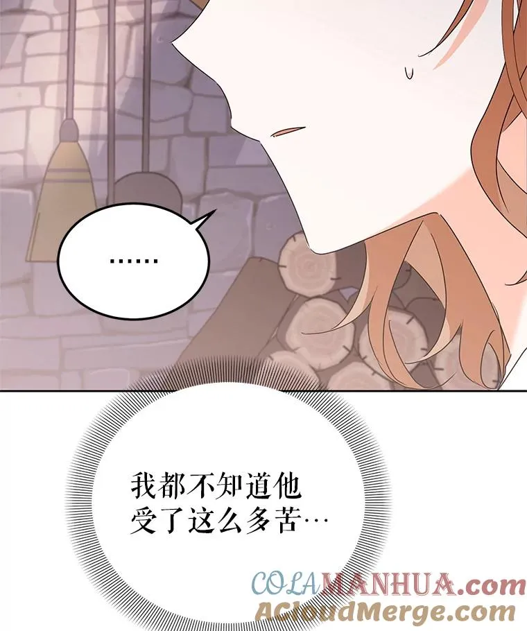 44.情不自禁 第61页