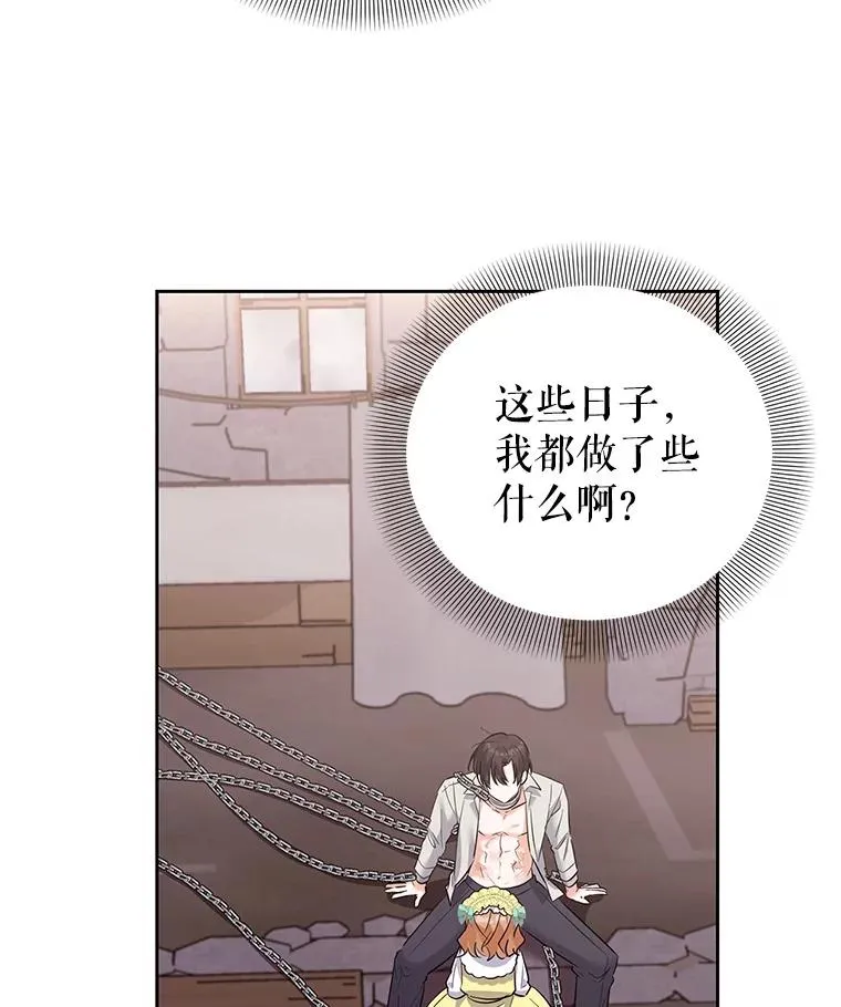44.情不自禁 第62页