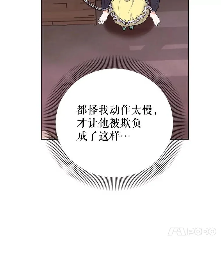 44.情不自禁 第63页