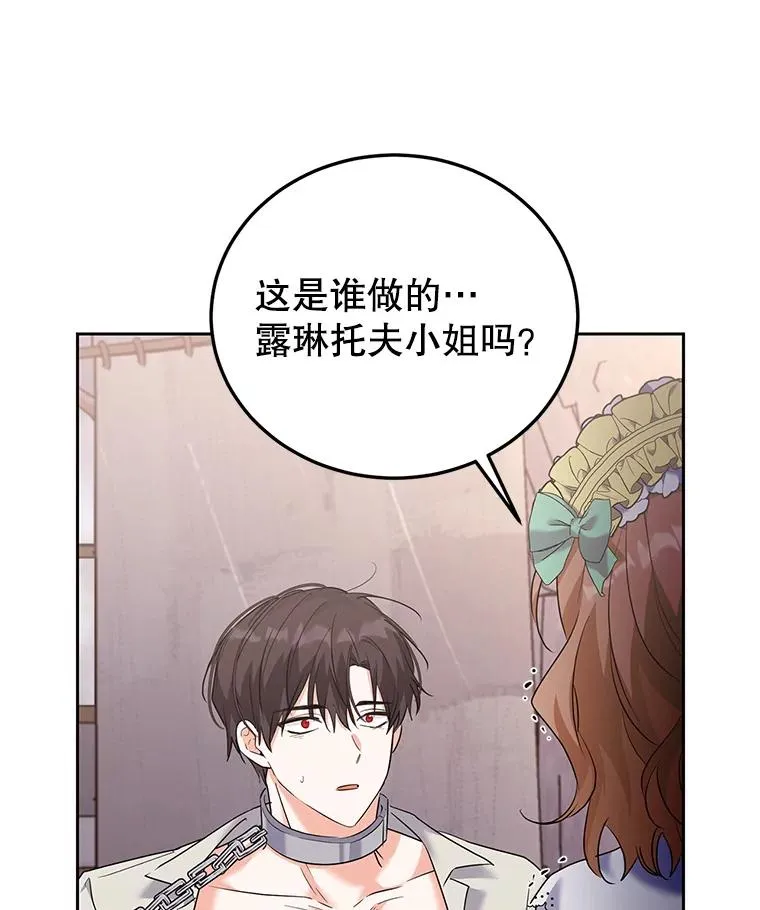 44.情不自禁 第64页