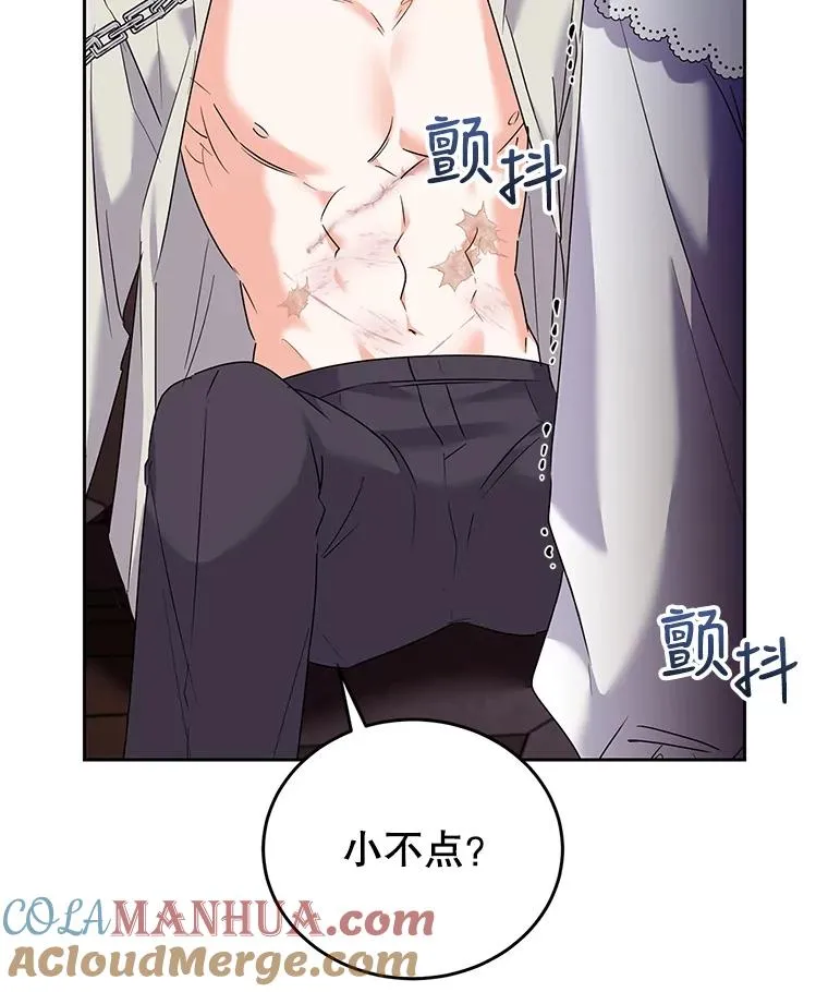 44.情不自禁 第65页