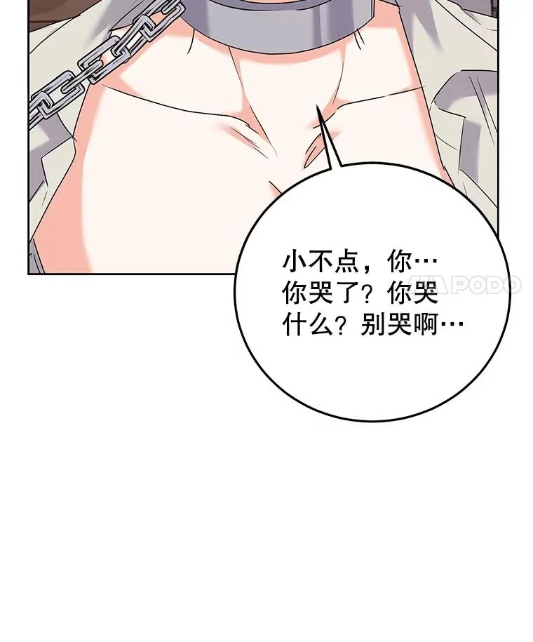 44.情不自禁 第67页