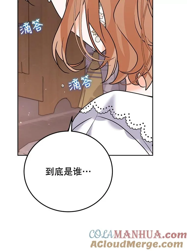 44.情不自禁 第69页