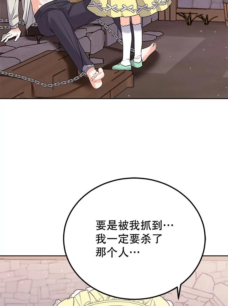 44.情不自禁 第71页